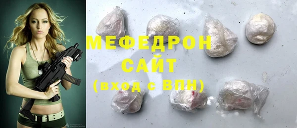 мефедрон Волоколамск