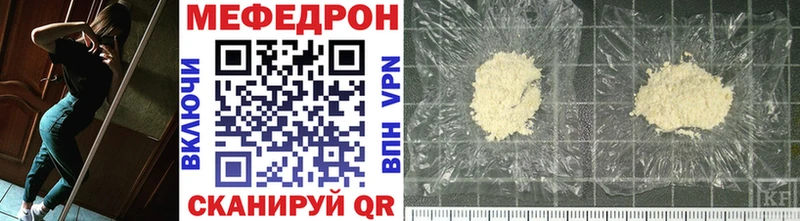 Купить  Озёрск  МЕФ VHQ 