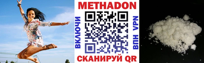 Метадон кристалл  Купить где  Озёрск 