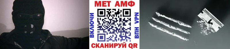 МЕТАМФЕТАМИН пудра  Купить  Озёрск 
