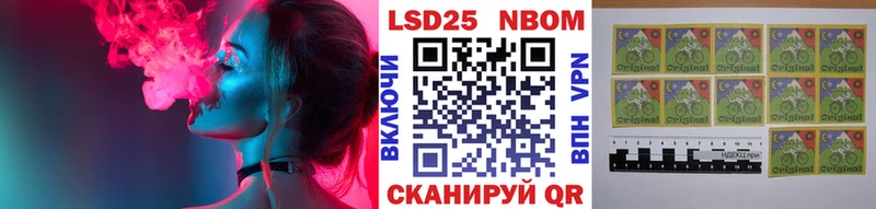 Наркотические марки 1500мкг Озёрск