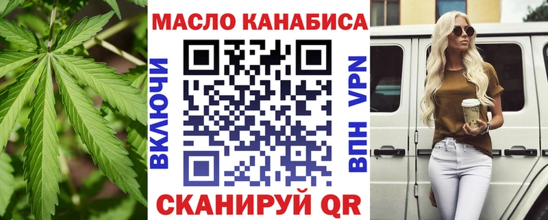 Купить где  Озёрск  ТГК THC oil 